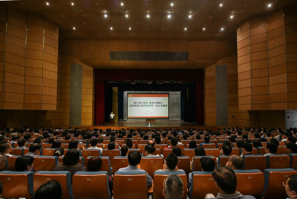 我校举行“不忘初心、牢记使命”主题教育专题党课